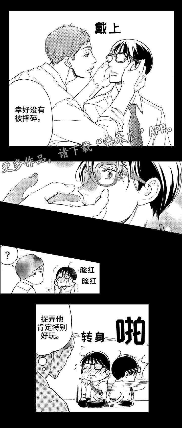 第17章：回忆7