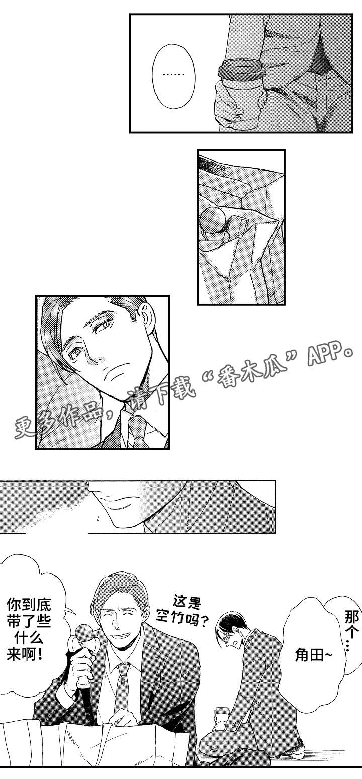 第12章：赏樱6