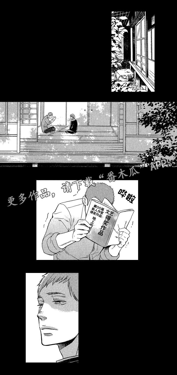 第19章：一个人5