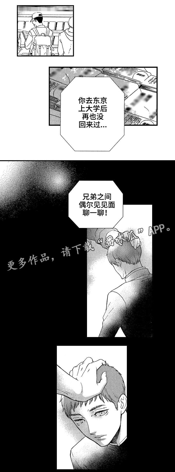 第11章：说谎6