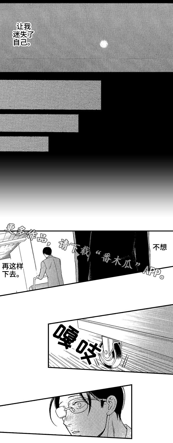 第19章：一个人10
