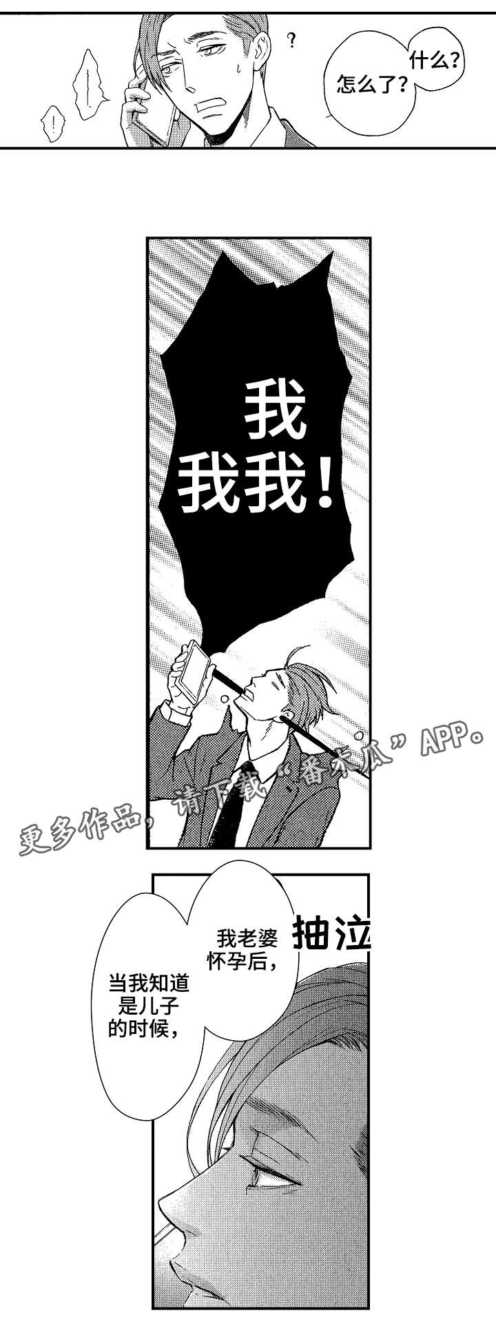 第26章：冰释前嫌（完结）8