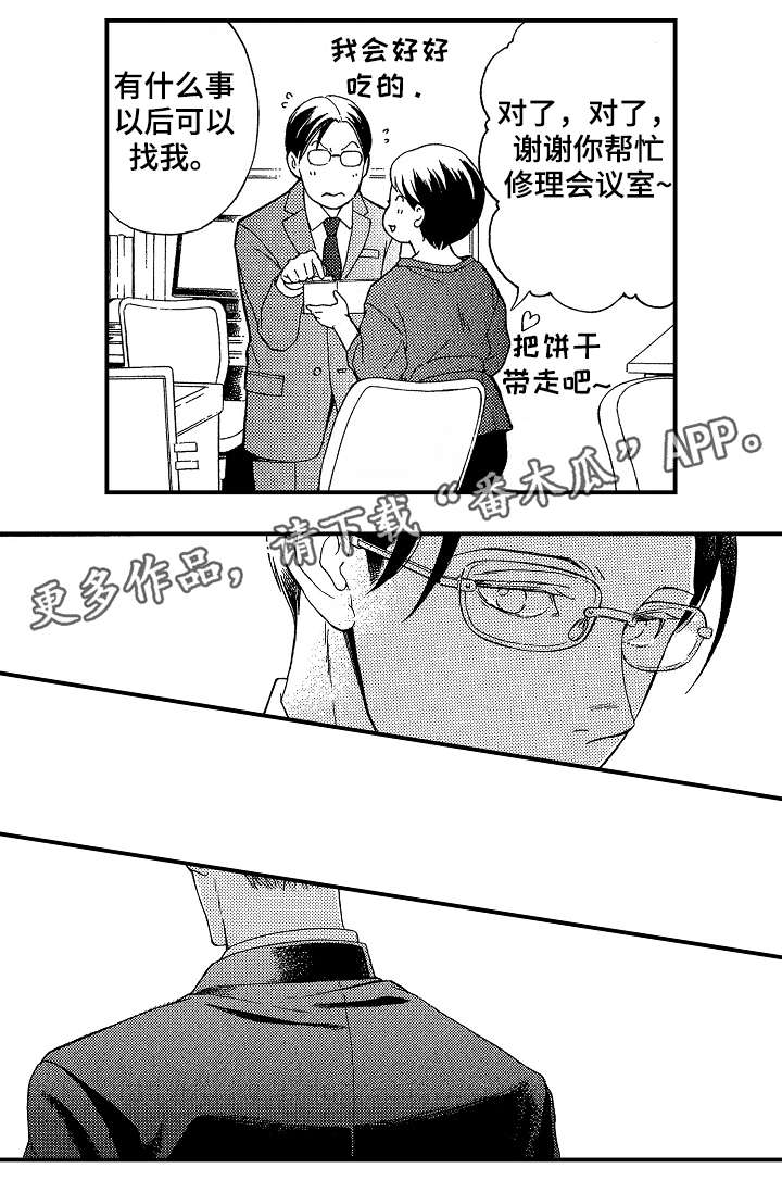 第9章：道歉7