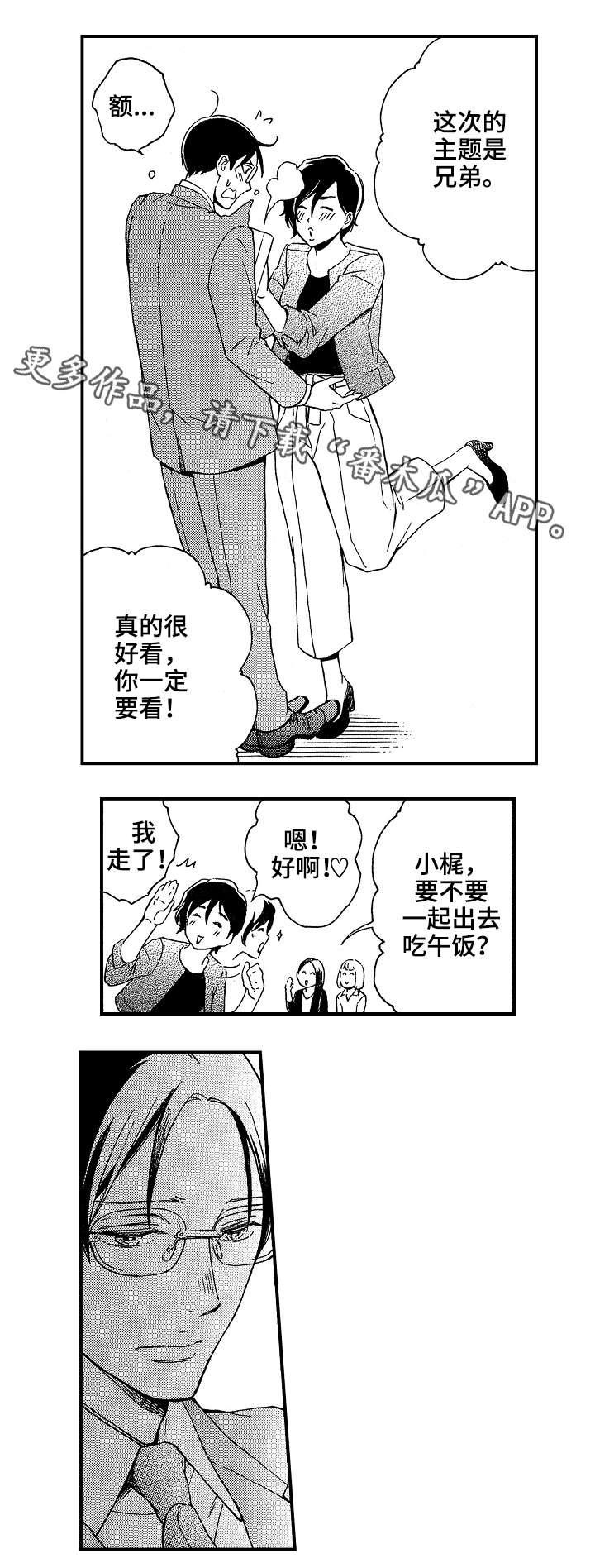 第20章：好人8