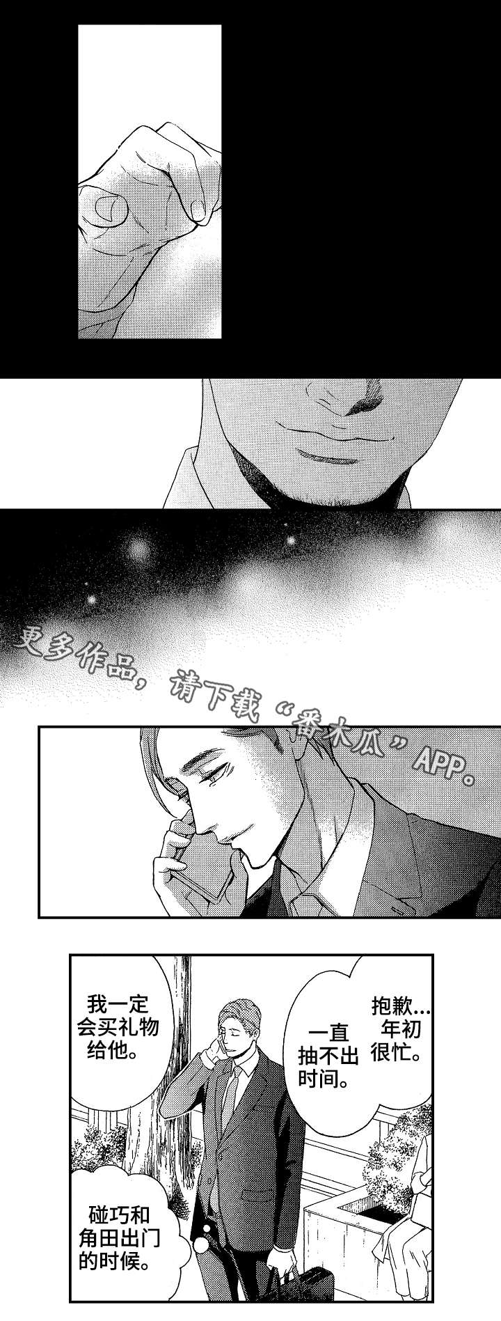 第11章：说谎7
