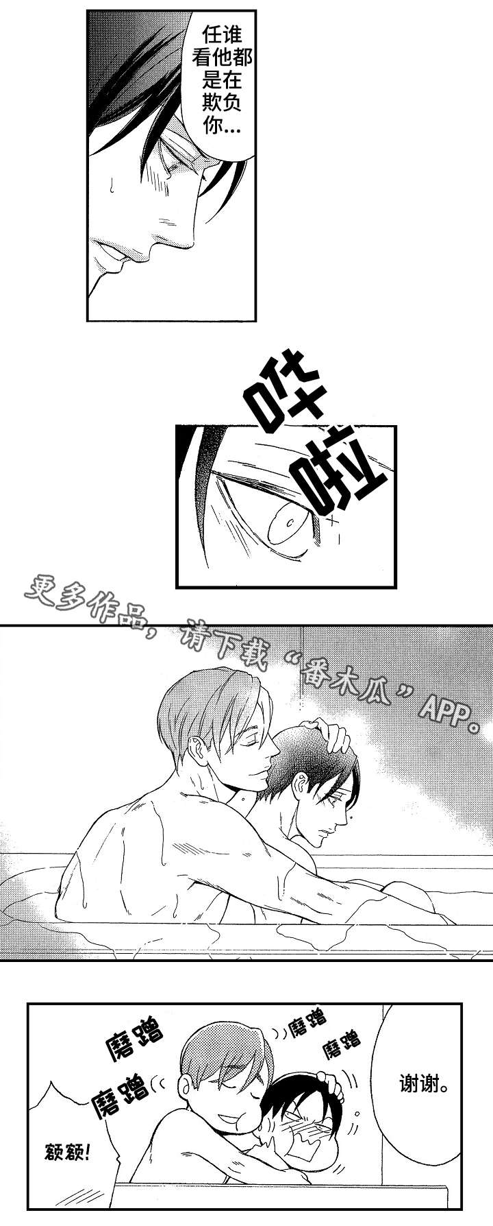 第13章：谢礼10
