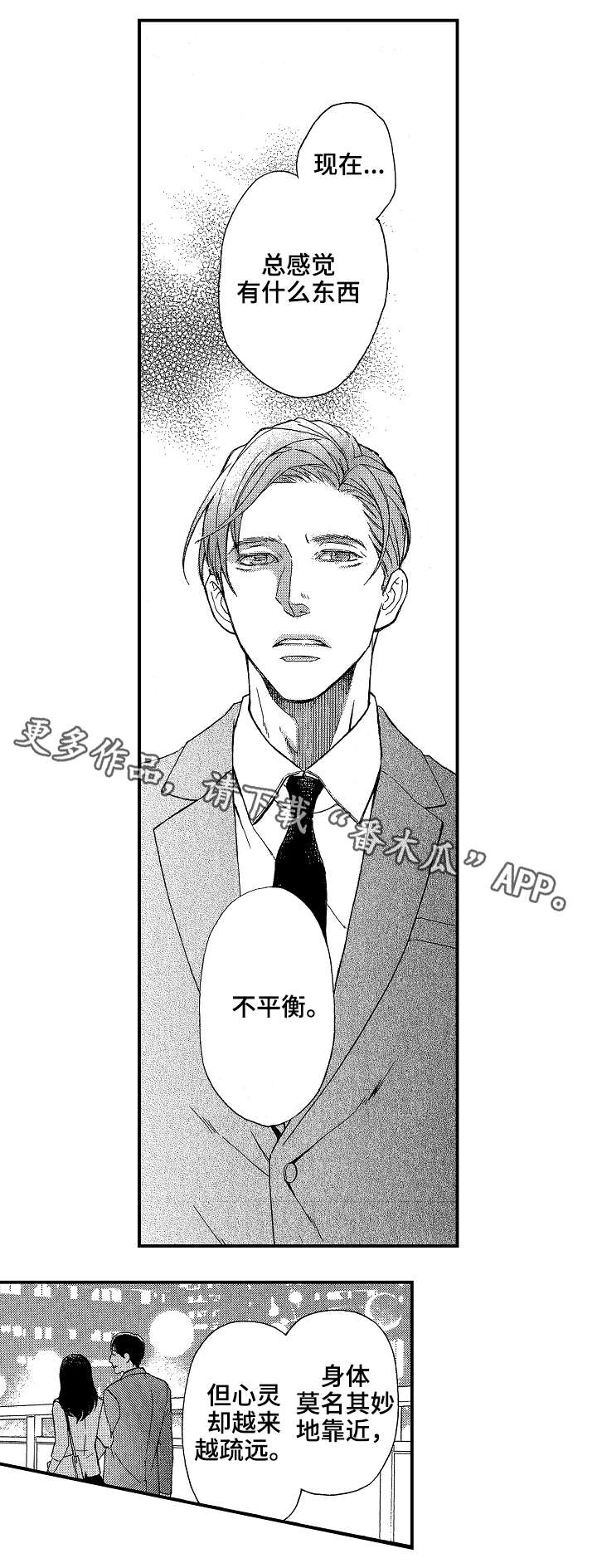 第16章：后果7