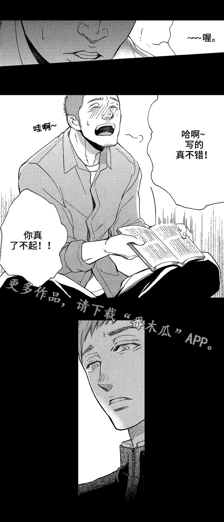 第19章：一个人6
