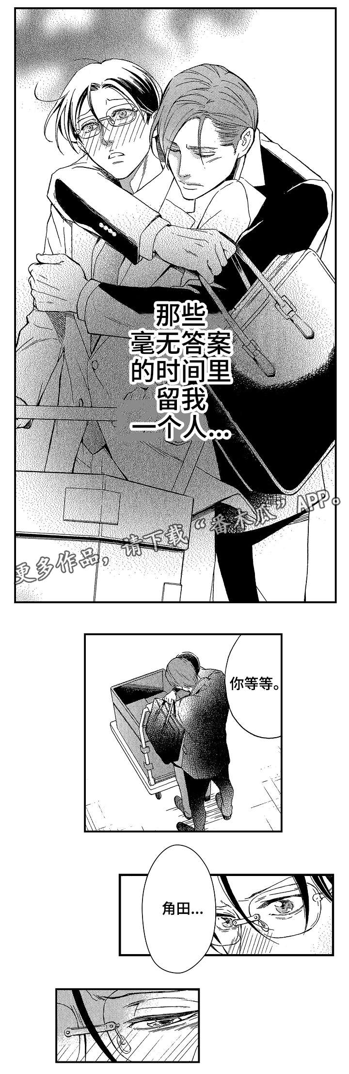 第19章：一个人11