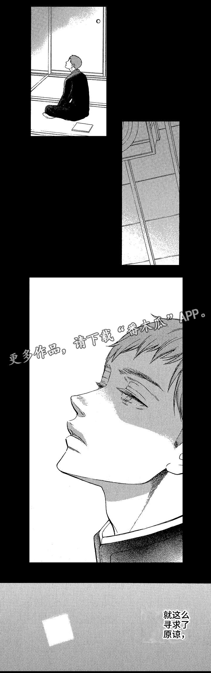 第19章：一个人9