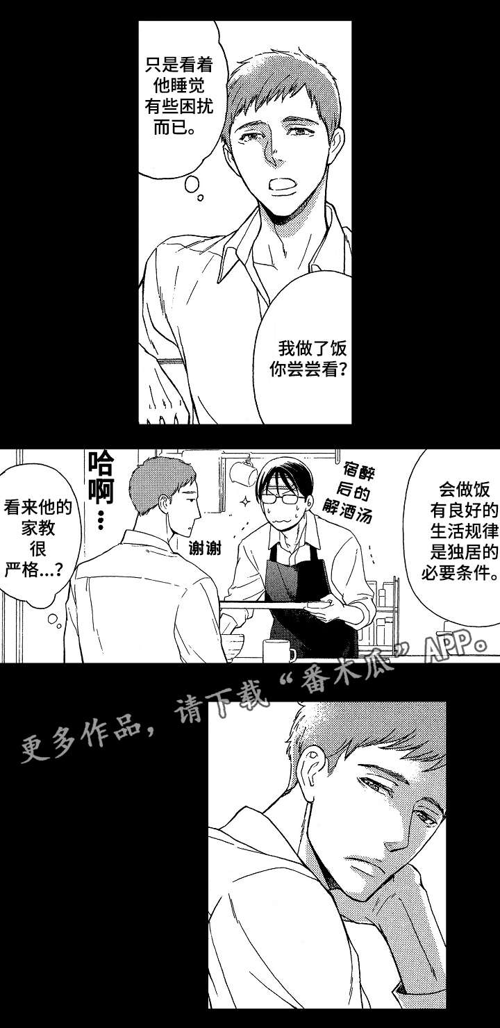 第7章：狂热7
