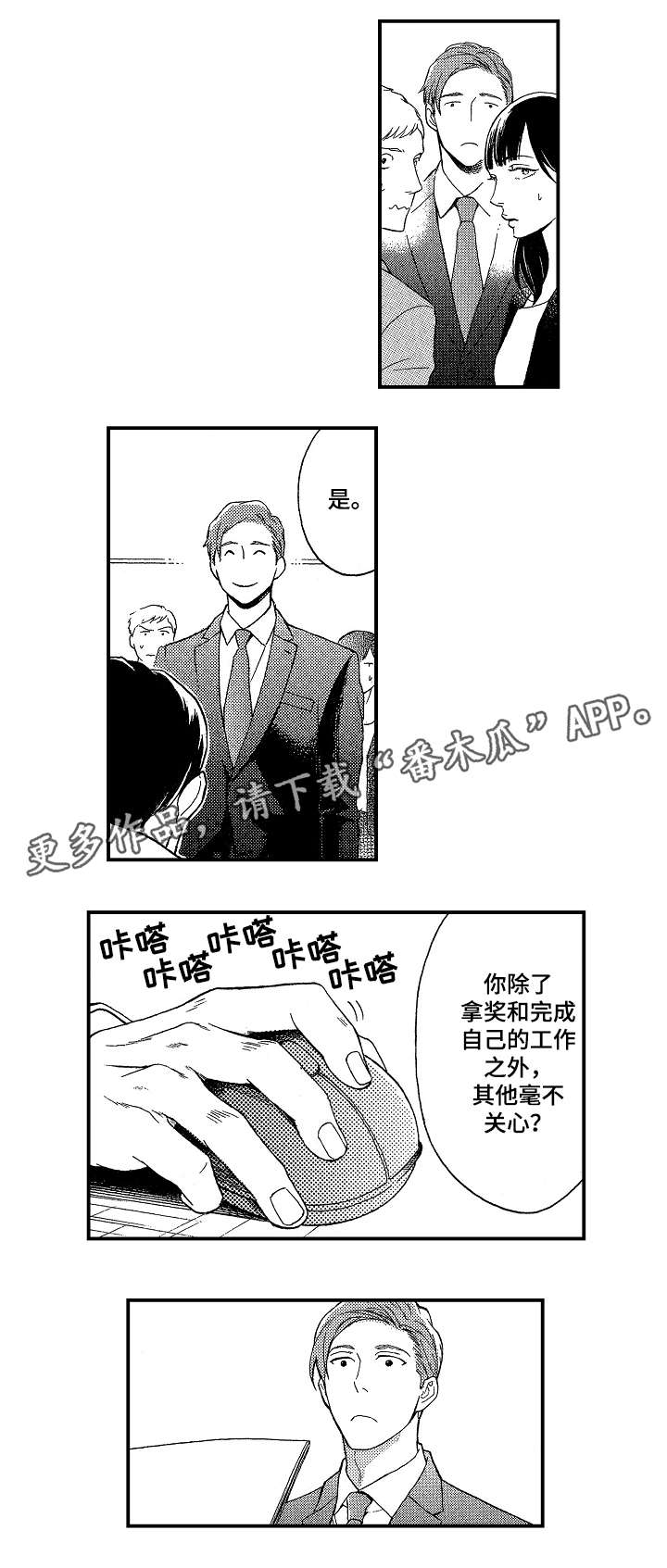 第9章：道歉3