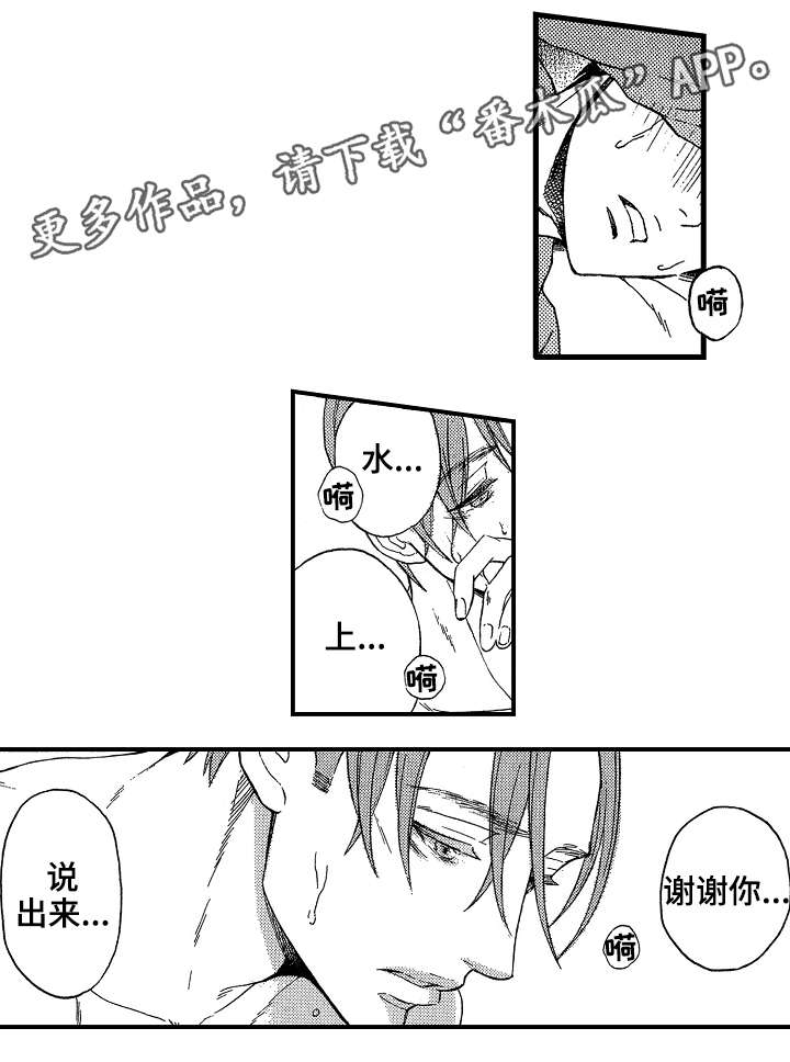 第25章：谢谢你8