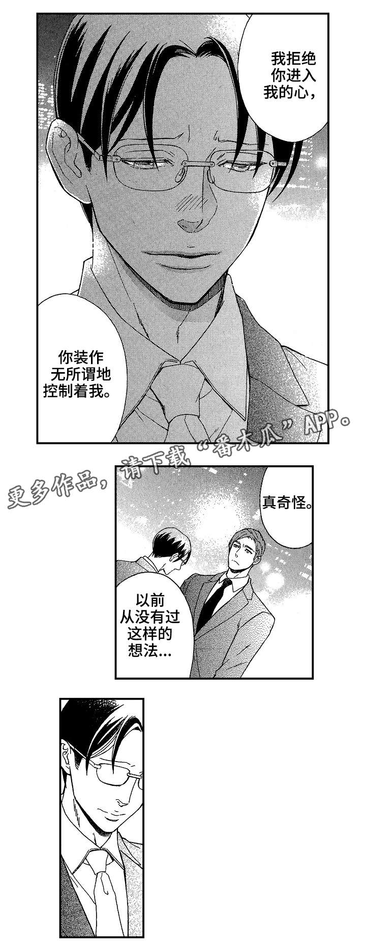 第16章：后果6