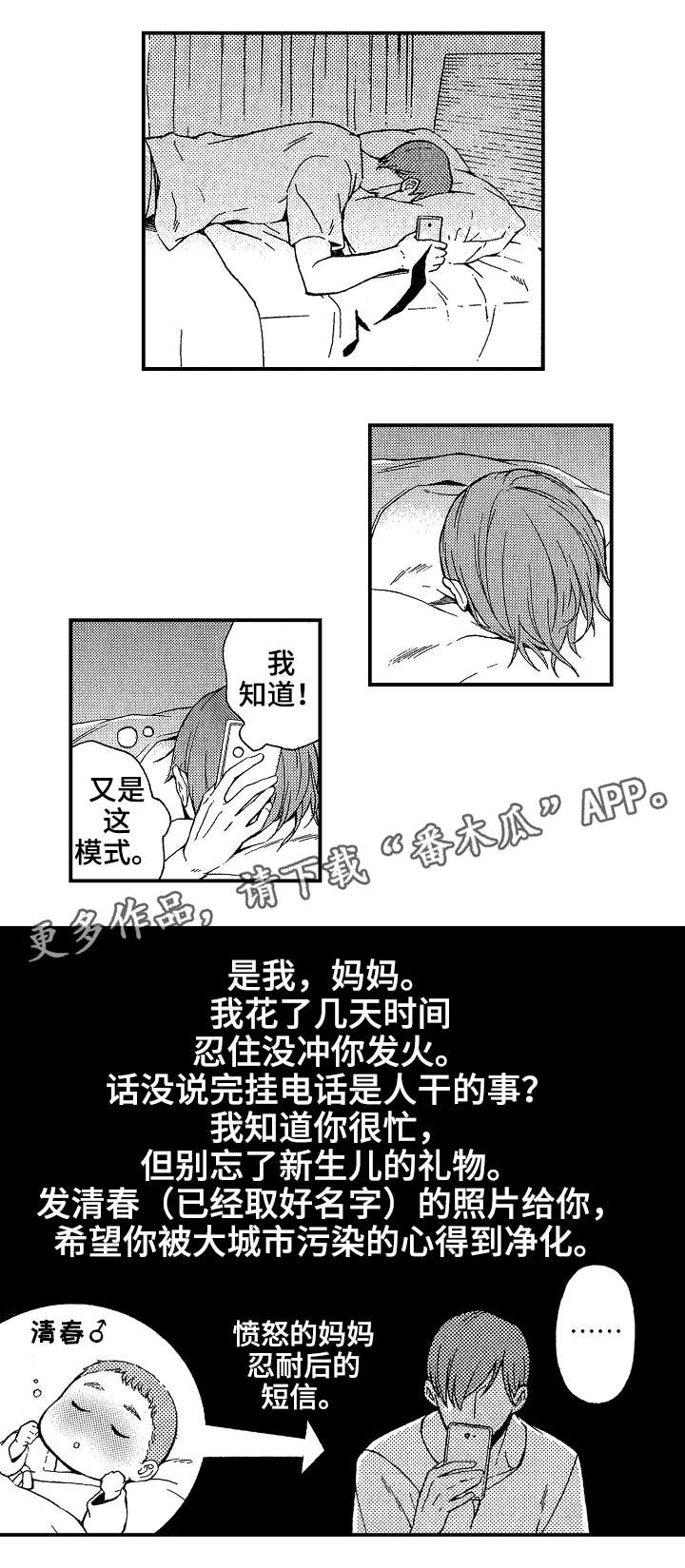 第18章：玷污7