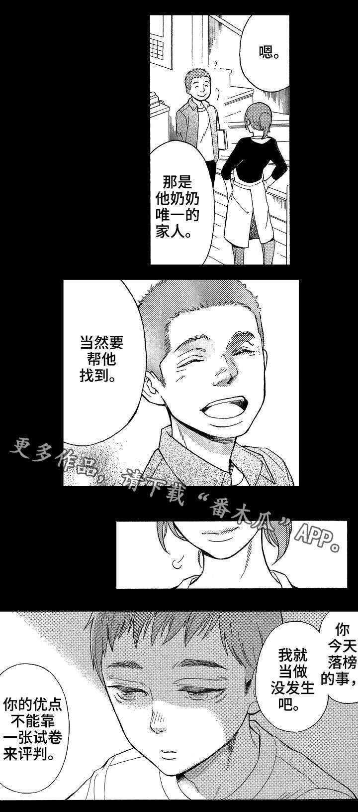 第23章：兄弟6