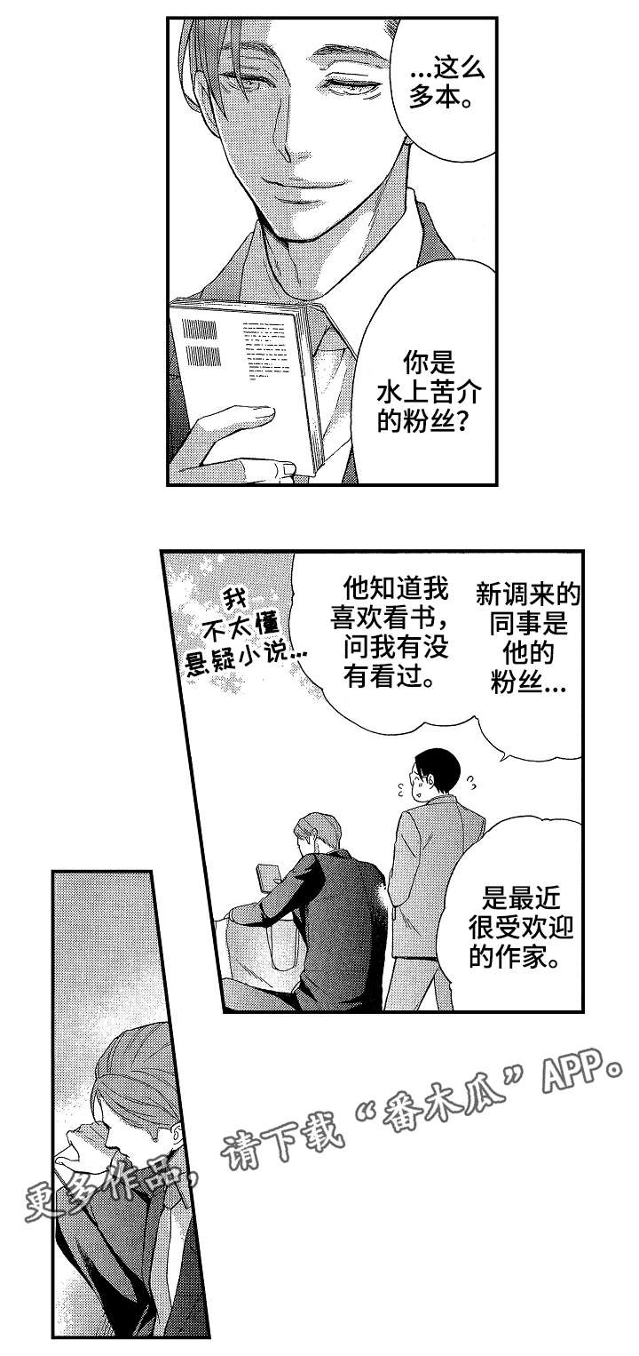 第12章：赏樱8