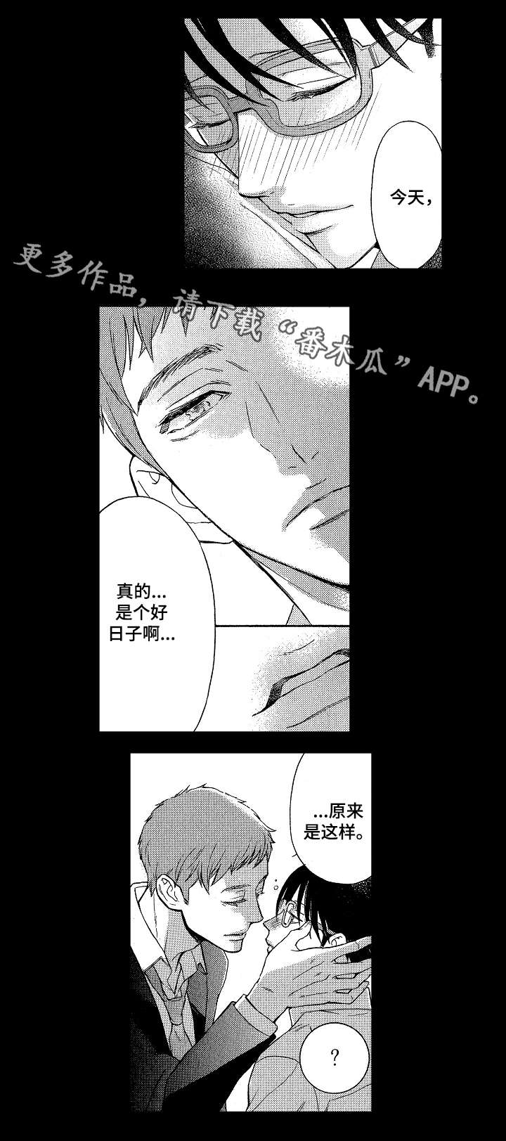 第3章：实现梦想5