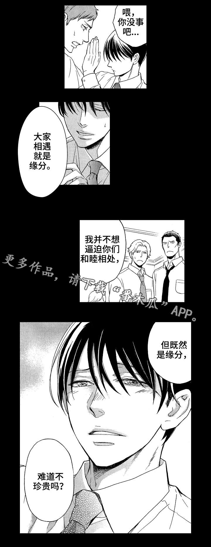 第17章：回忆5