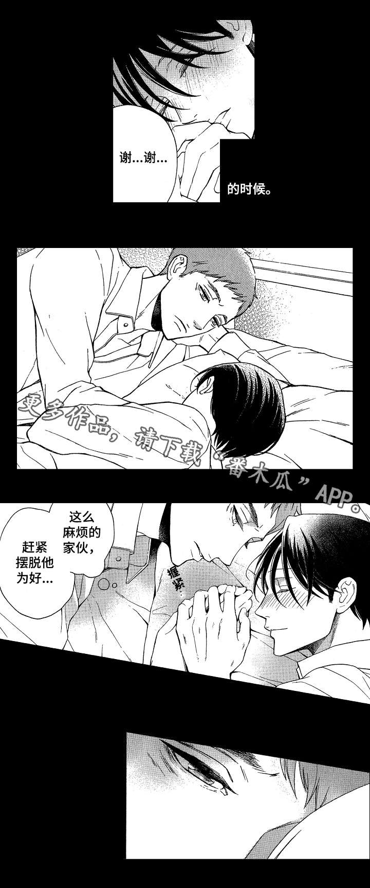 第4章：靠谱7