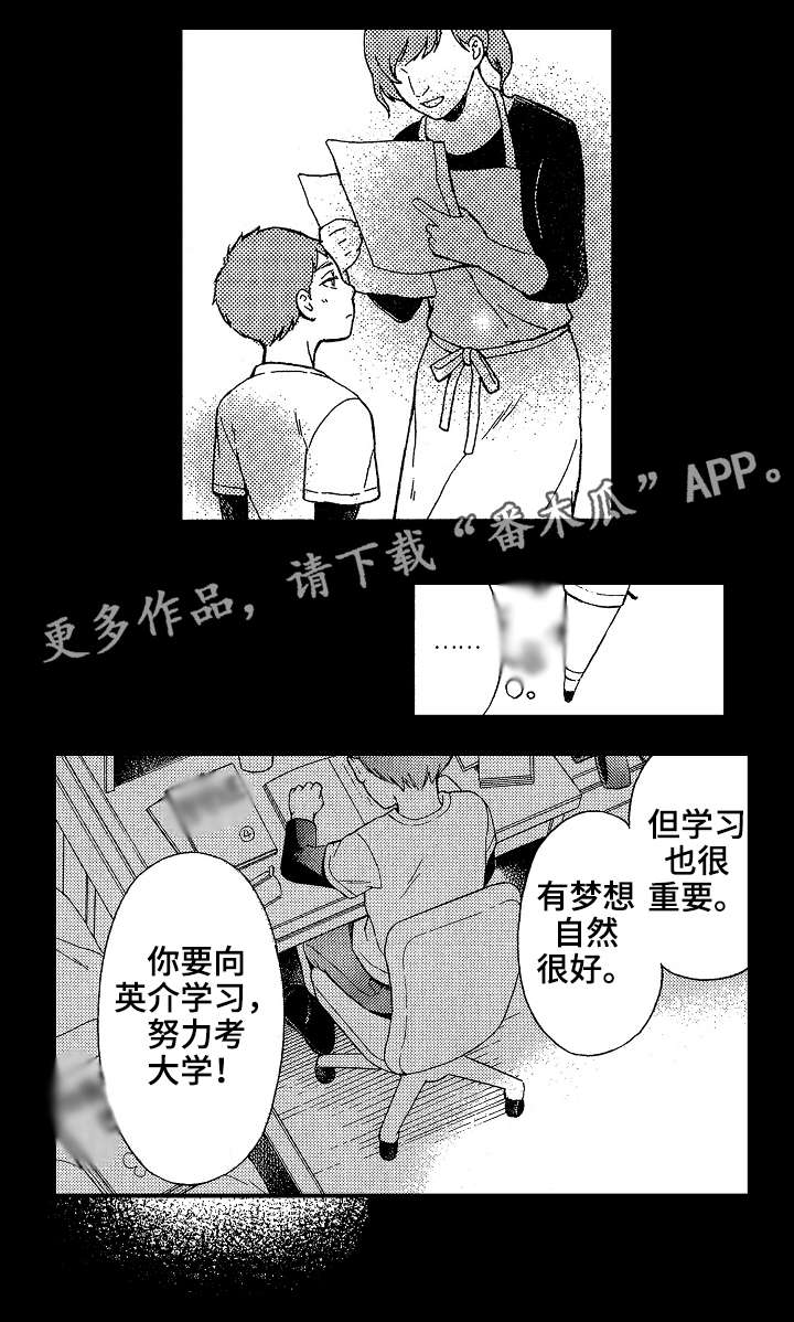 第23章：兄弟7