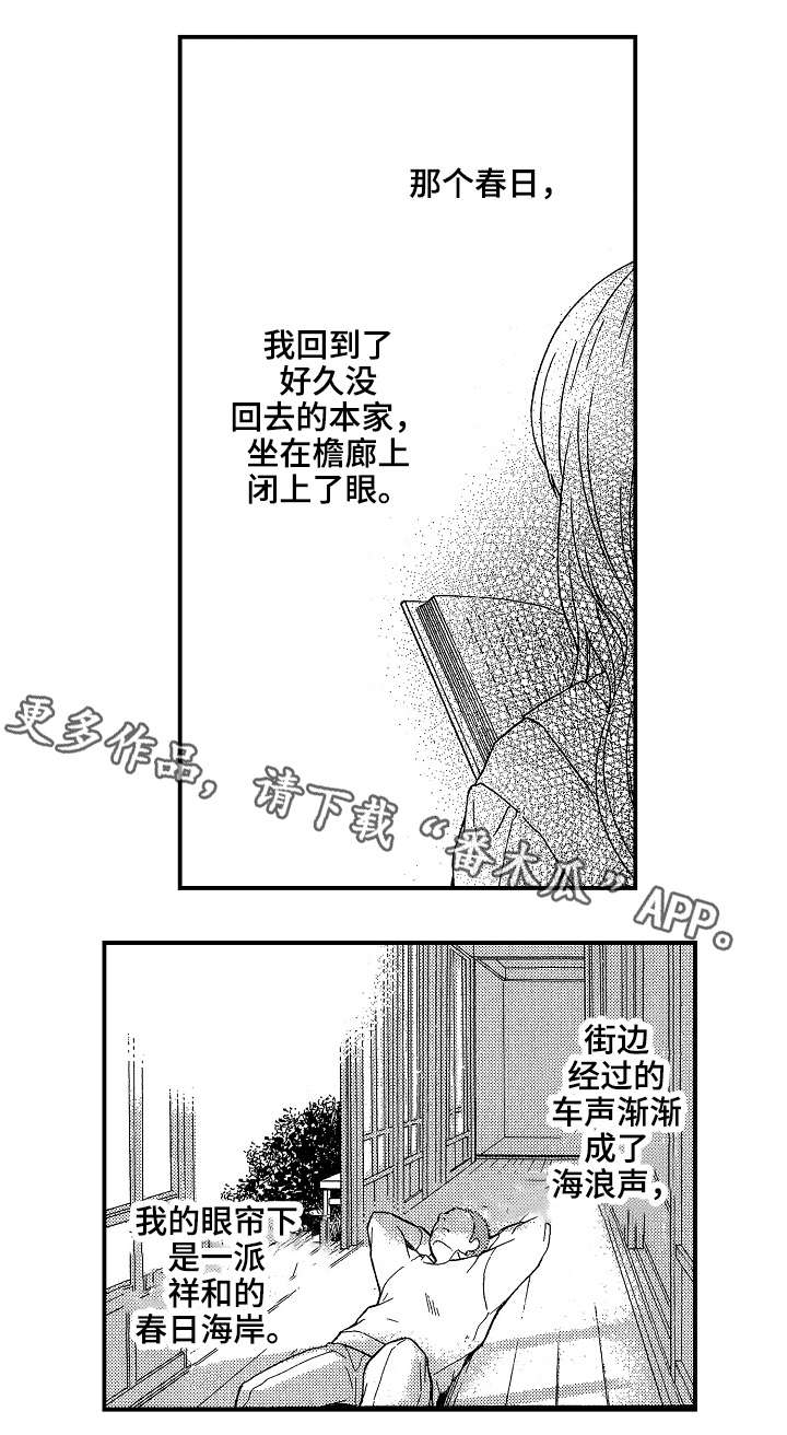 第26章：冰释前嫌（完结）11