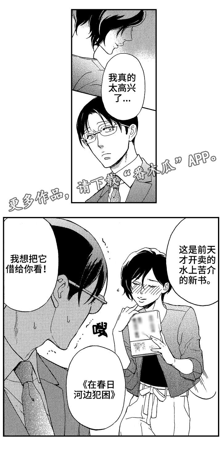第20章：好人7