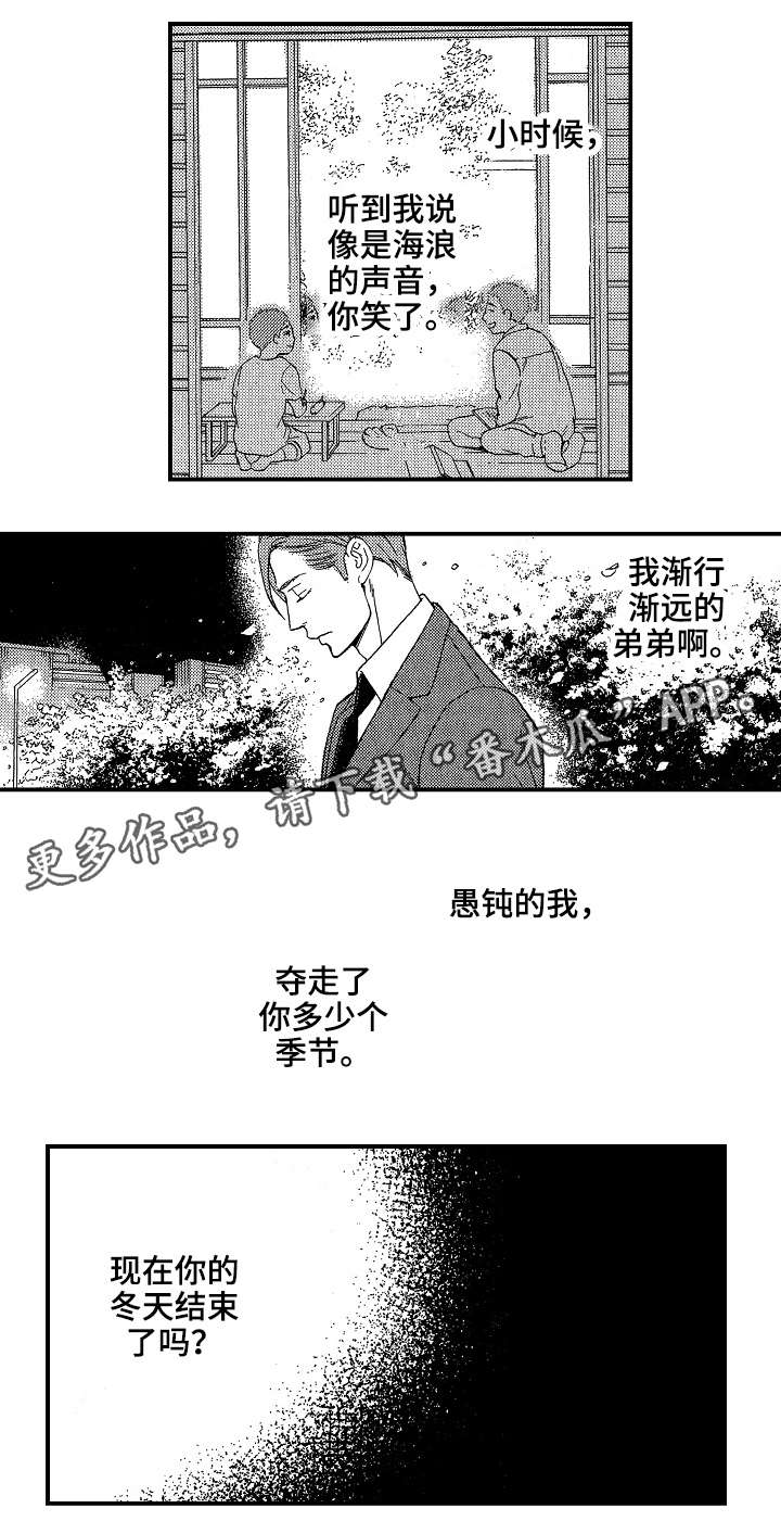 第26章：冰释前嫌（完结）12