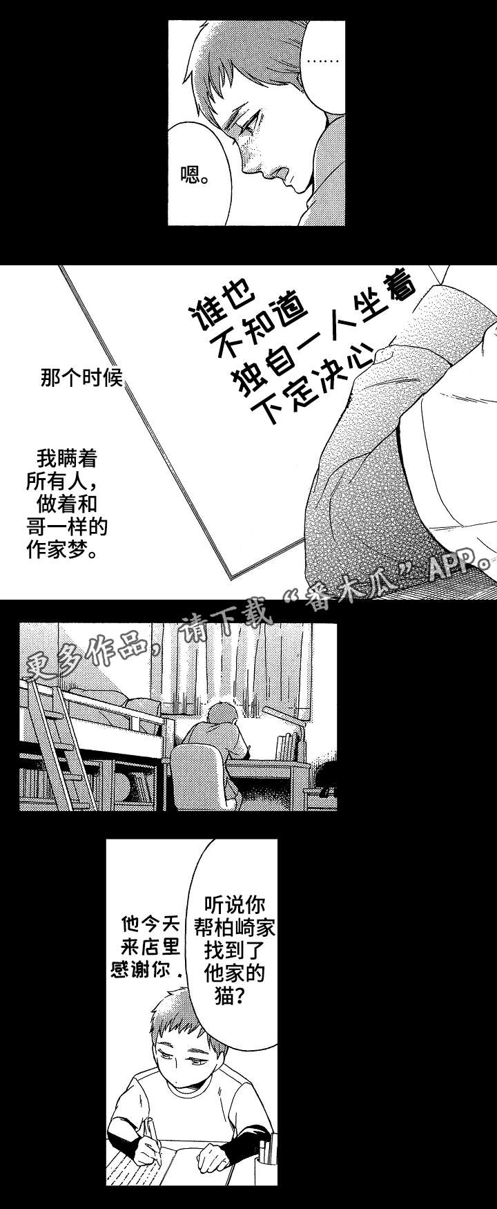 第23章：兄弟5