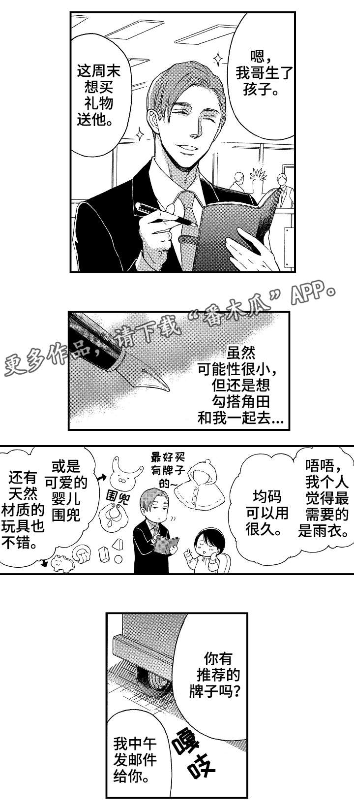 第18章：玷污9