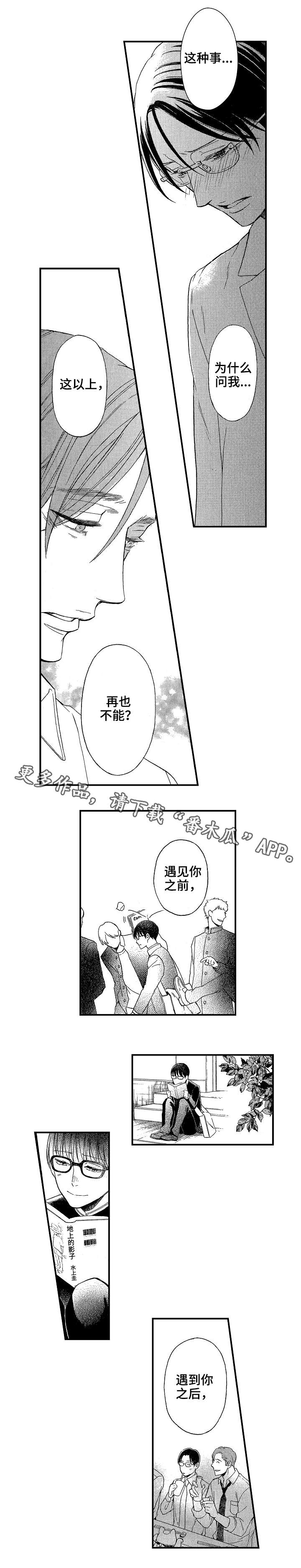 第24章：偷9