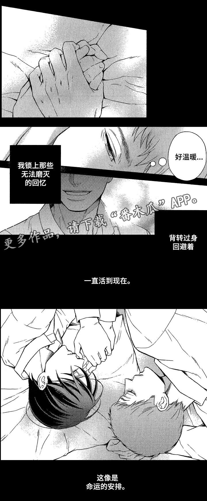 第4章：靠谱8