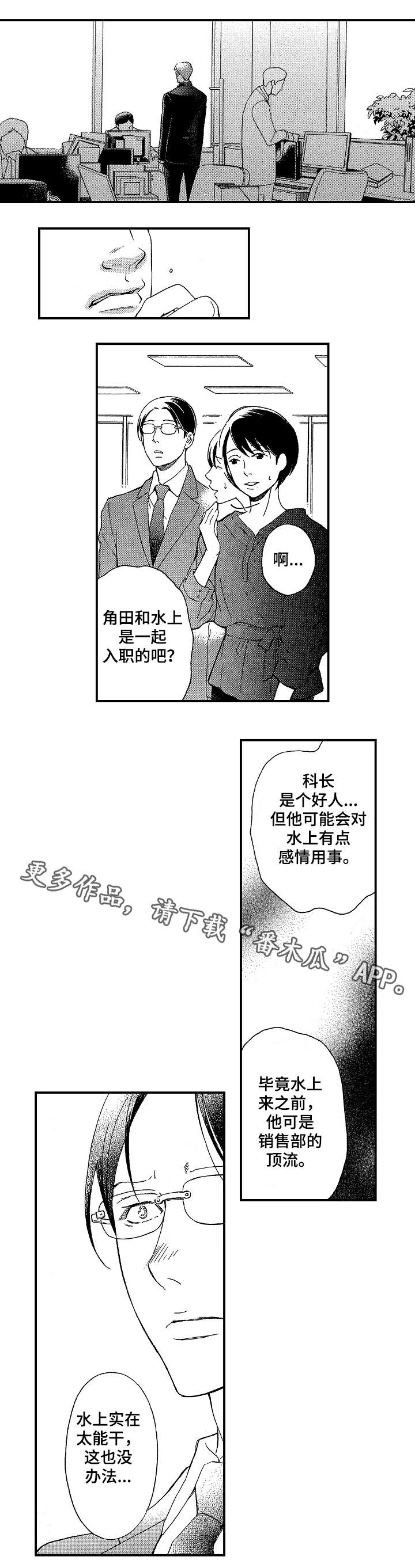 第9章：道歉8