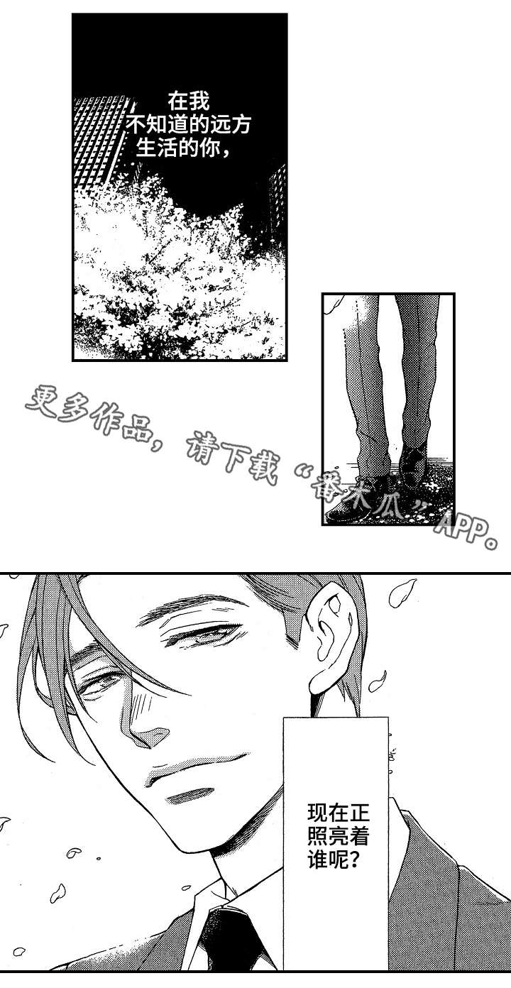第26章：冰释前嫌（完结）13