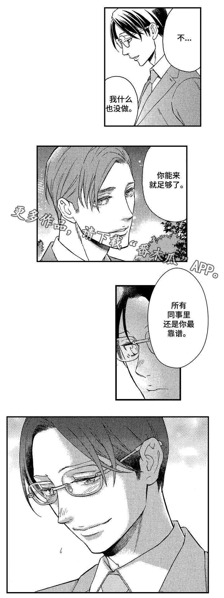 第4章：靠谱10