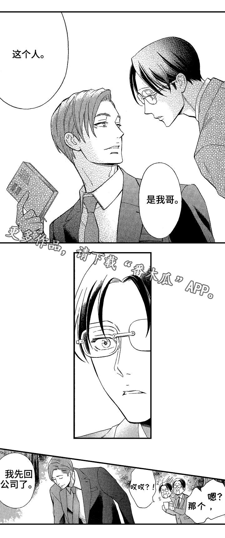 第12章：赏樱9