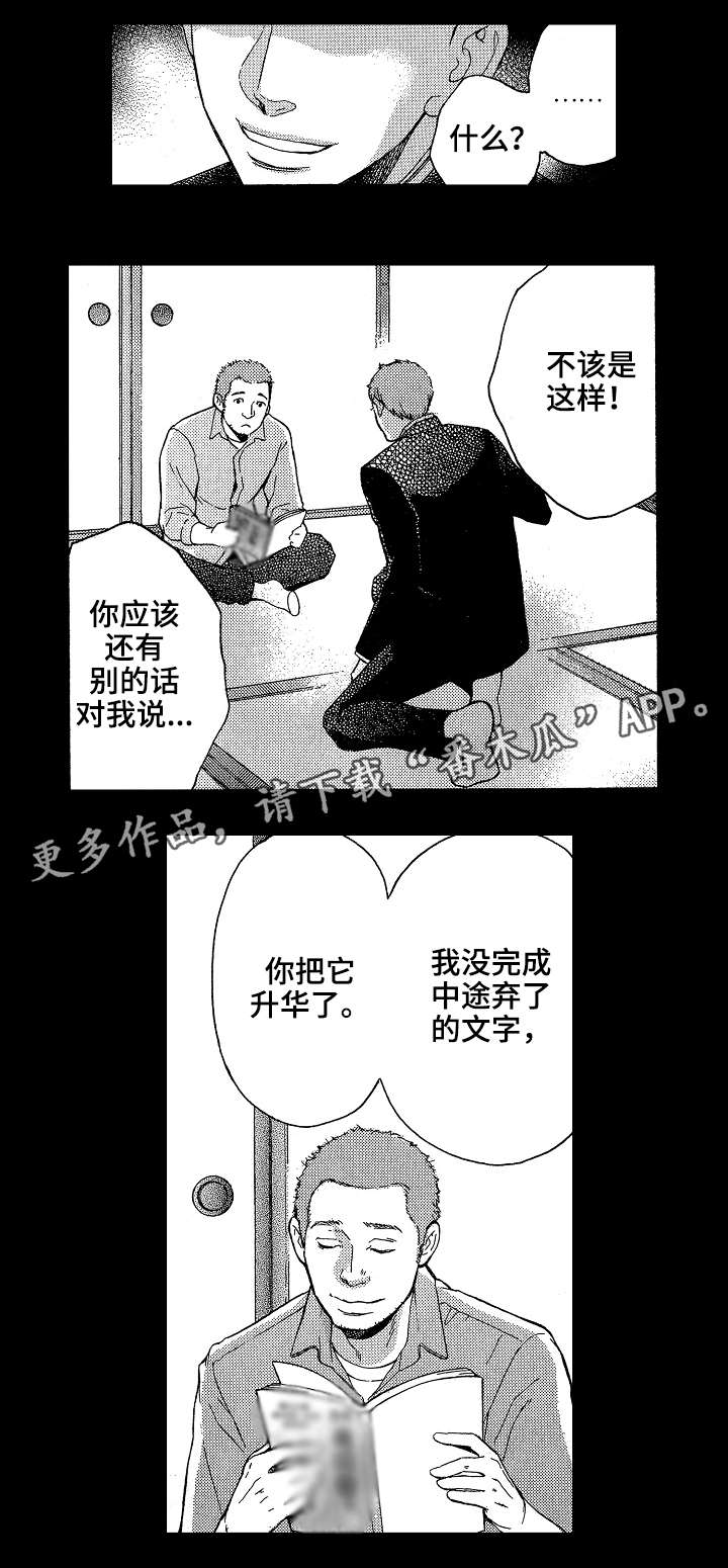 第19章：一个人7