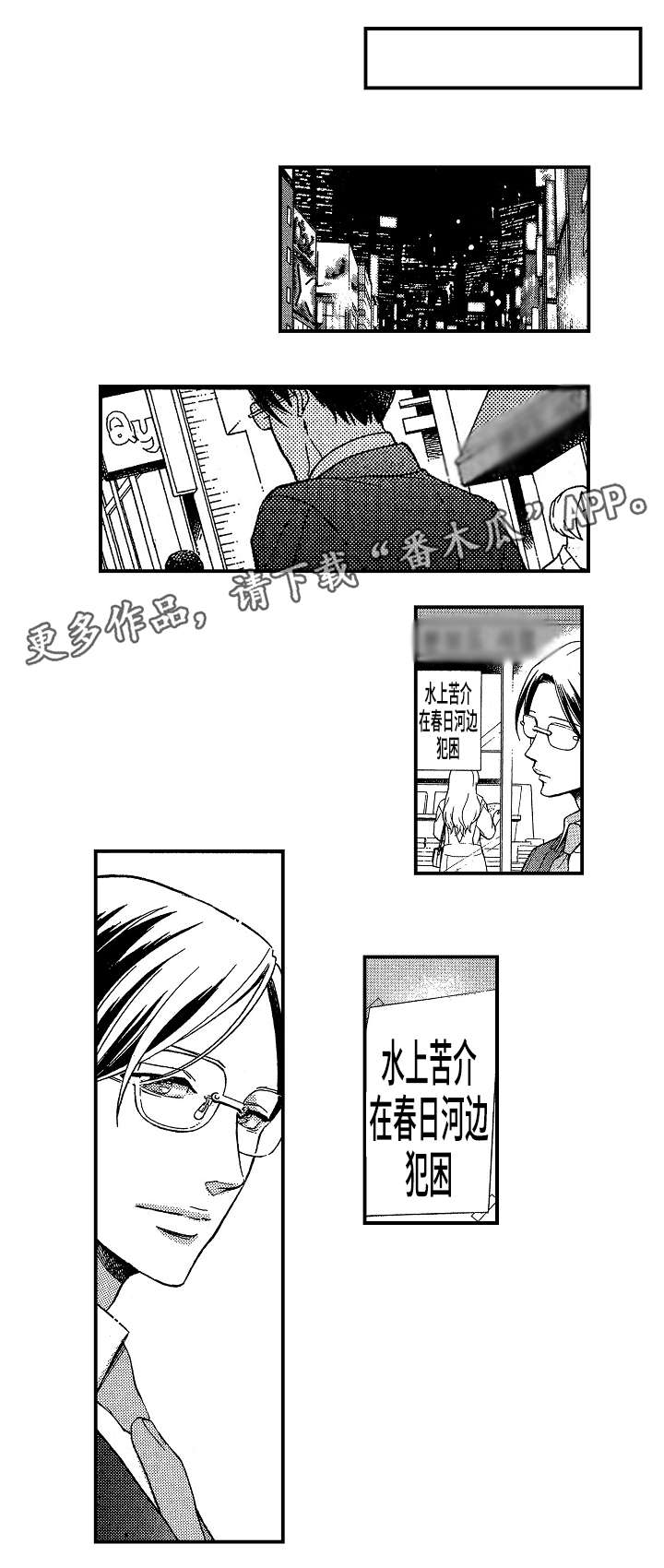 第26章：冰释前嫌（完结）10