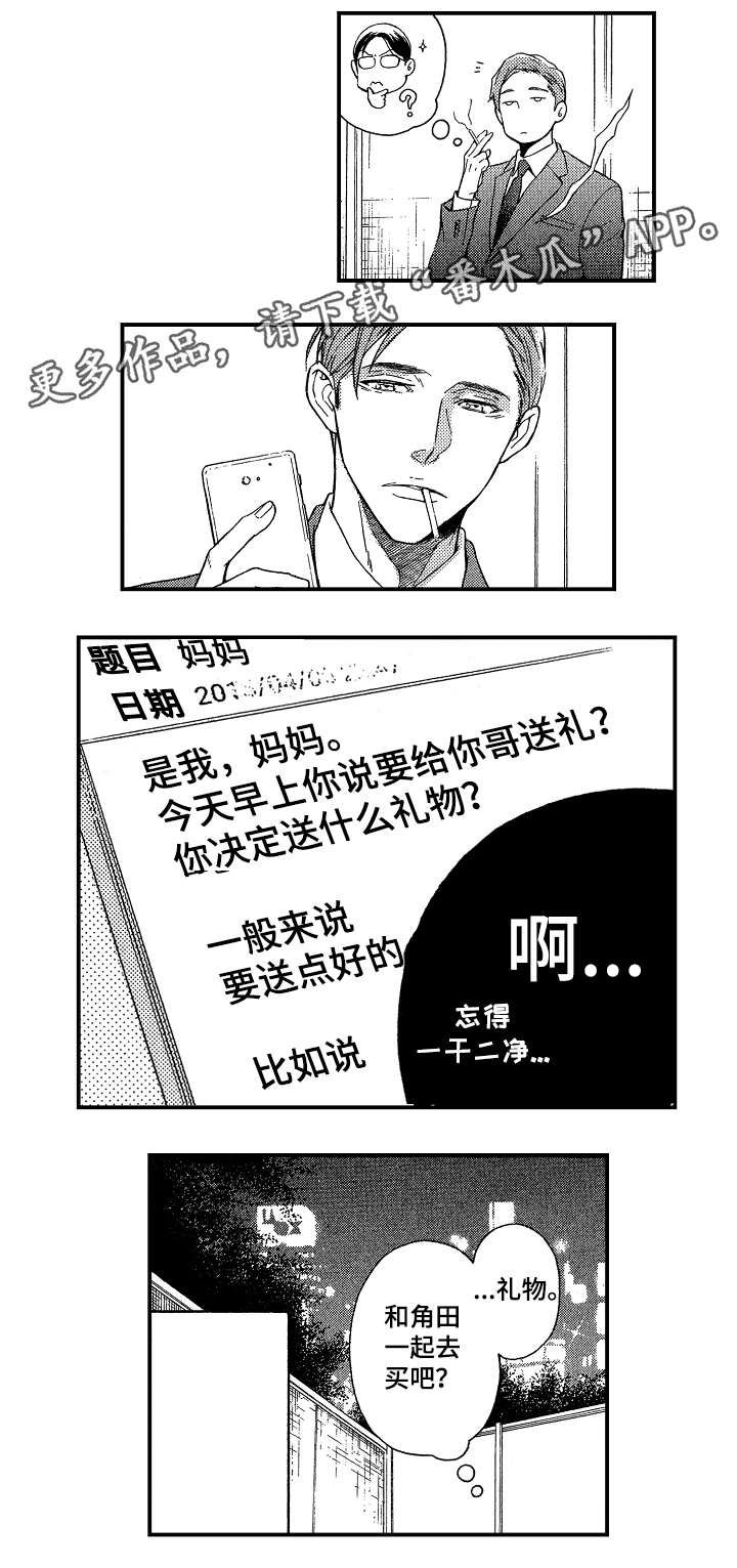 第8章：抹黑9