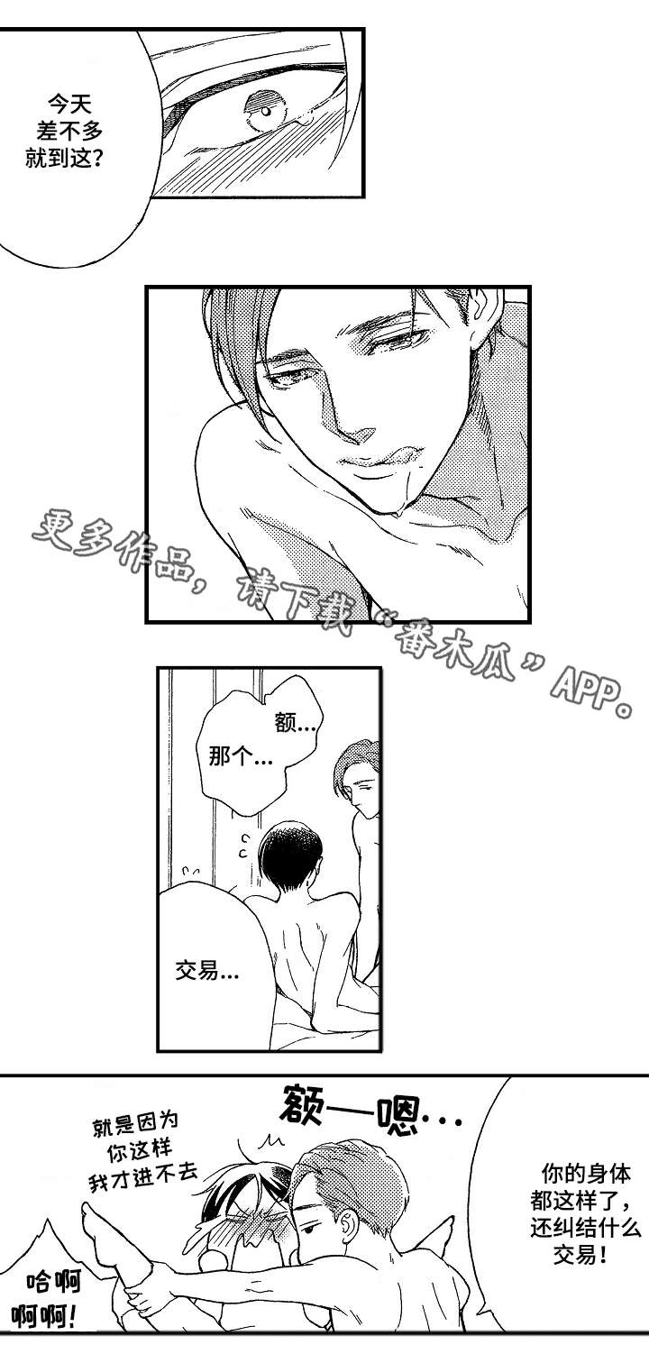 第8章：抹黑5