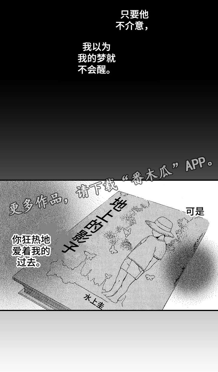 第7章：狂热11