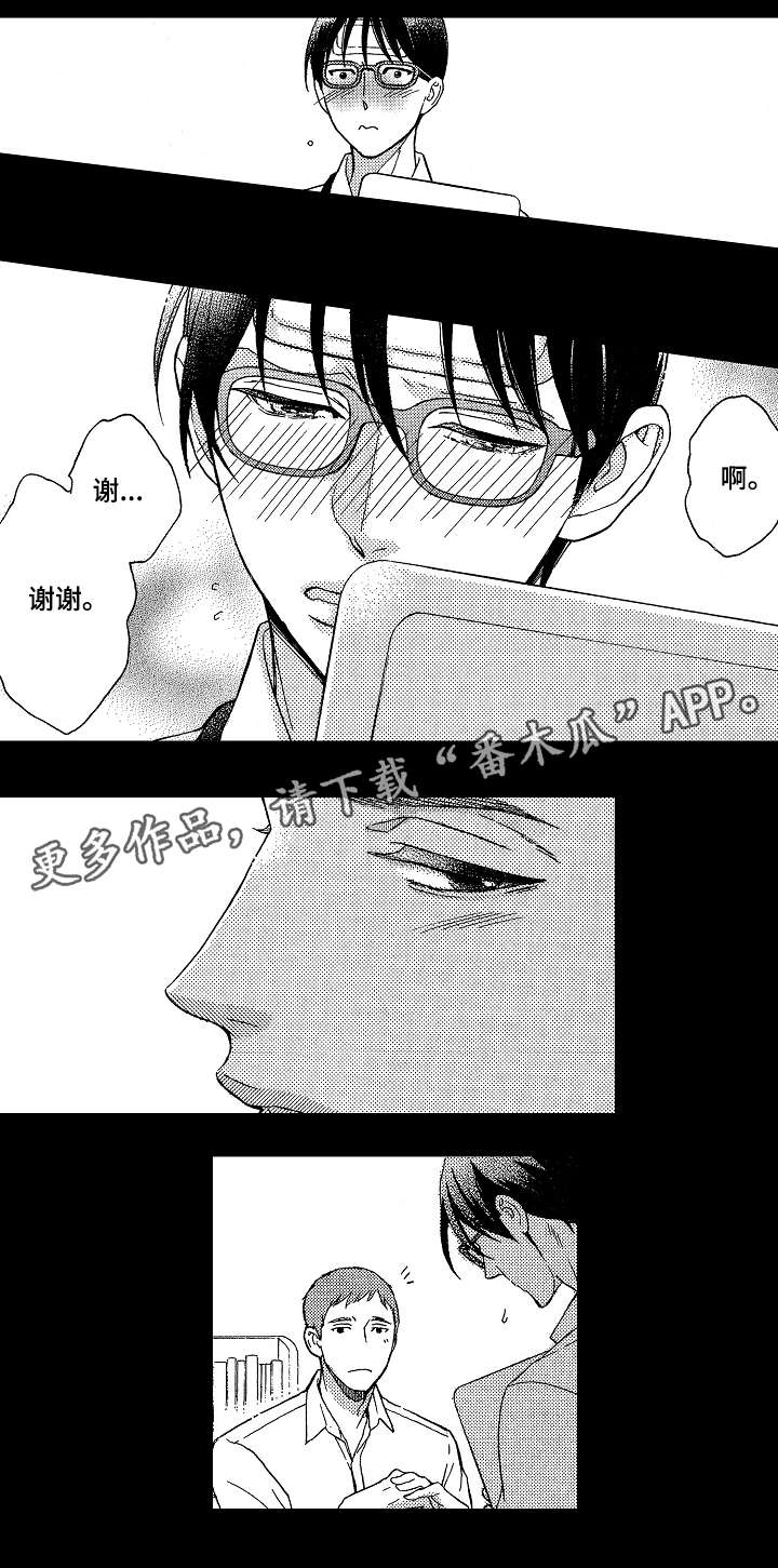 第7章：狂热9