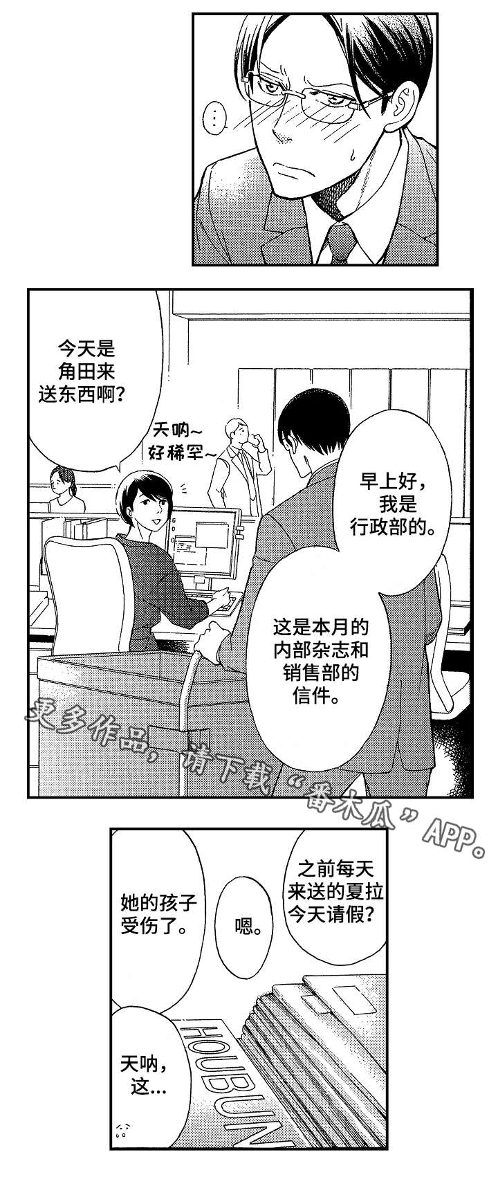 第9章：道歉6