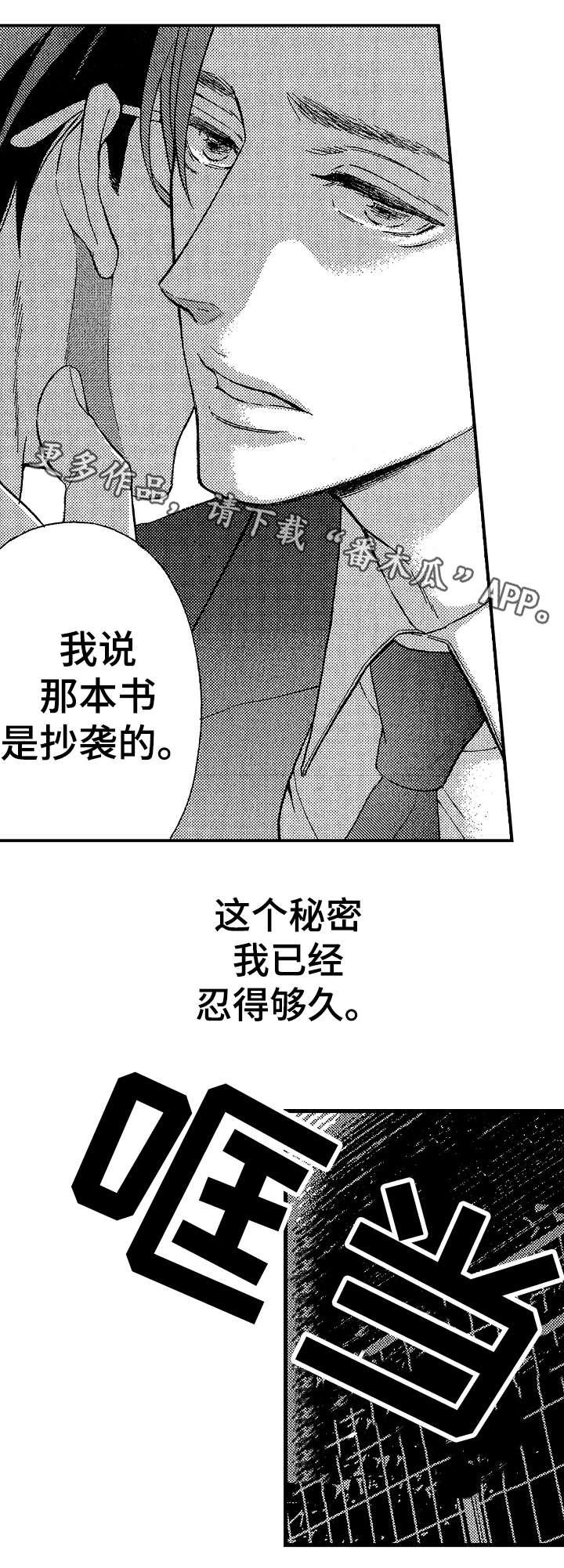 第5章：抄袭8