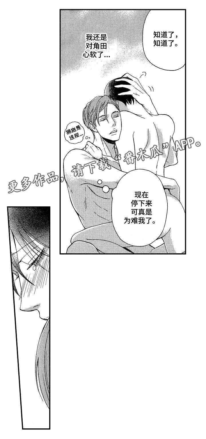 第7章：狂热5