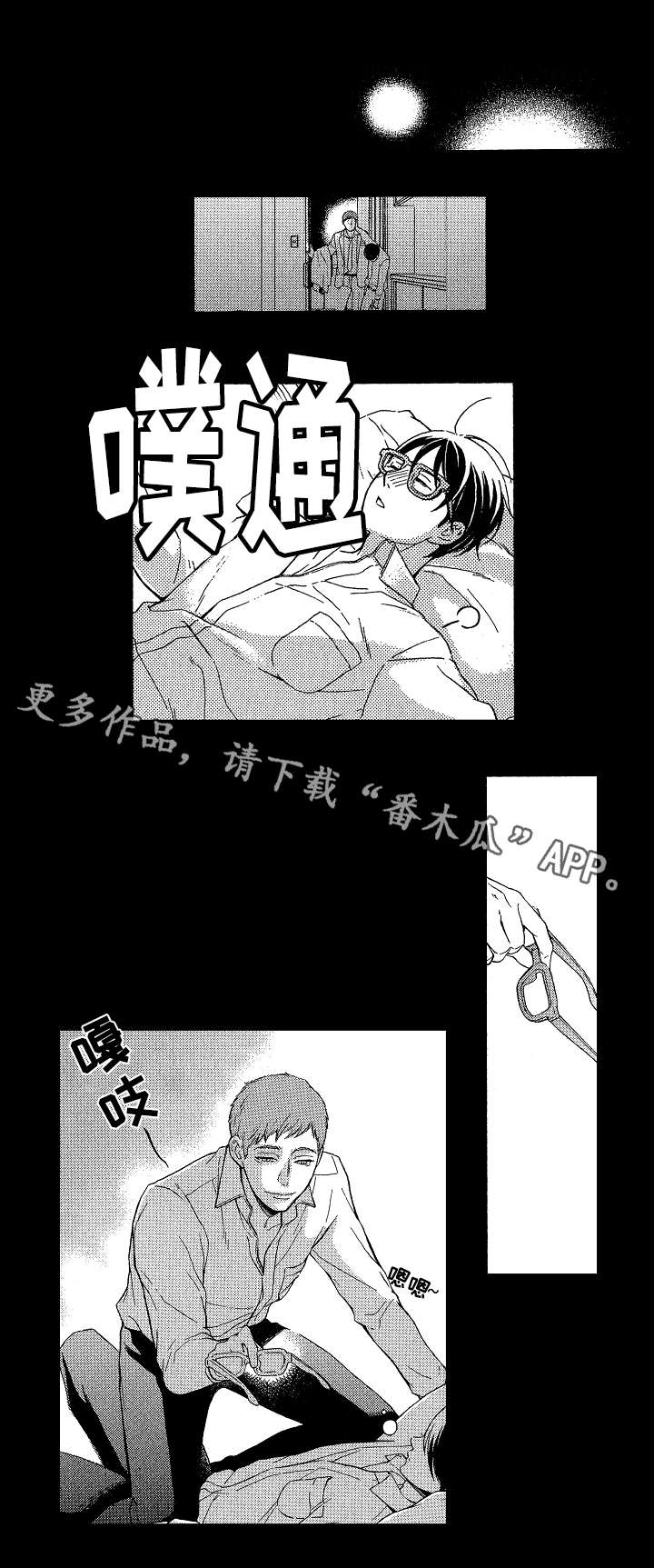 第3章：实现梦想7