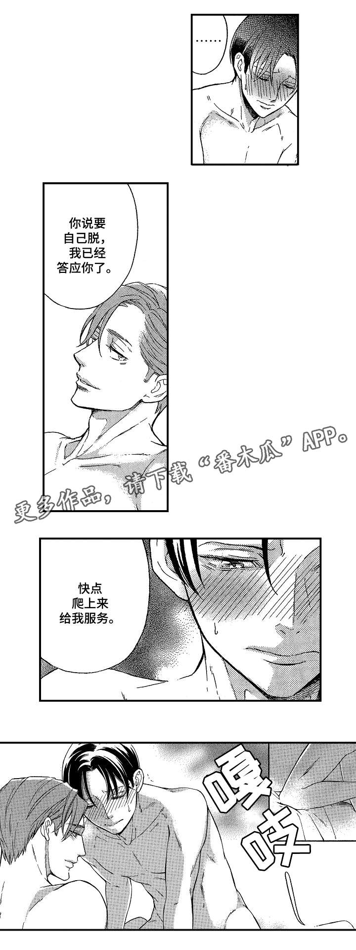第6章：做不到6