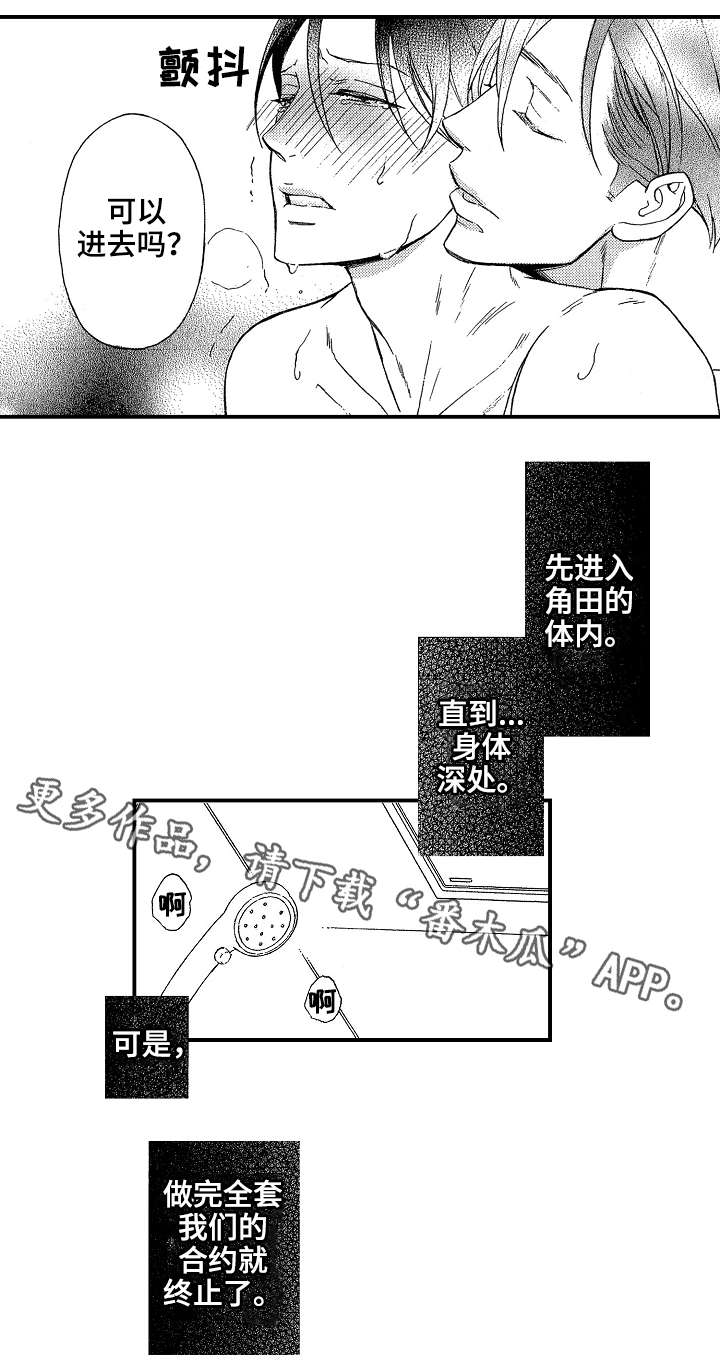 第13章：谢礼5