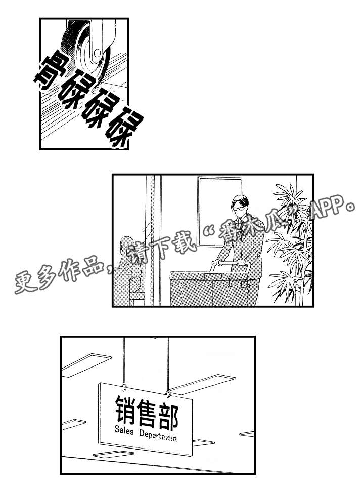 第9章：道歉5