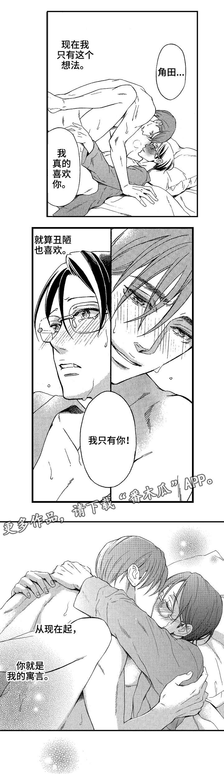 第25章：谢谢你10